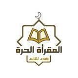 حلقات التسميع اليومية (رجال)