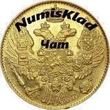 Нумизматика NumisKlad I Чат