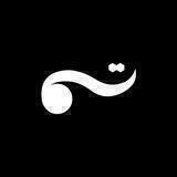 تهانی | Tahani