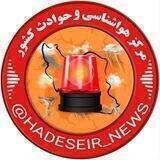 مرکز هواشناسی و حوادث🚨