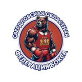 Федерация бокса Свердловской области