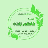 نابغه ها | استاد کاظم زاده