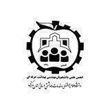 انجمن علمی بهداشت حرفه ای اراک