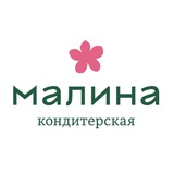 Малина