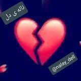 💔🥀ناله ی دل🥀💔
