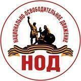 НОД-ТВ