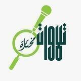 ✨ تلاوات مختارة ✨