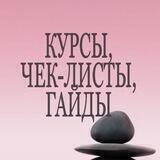 Profession: Курсы, Вебинары, Тренинги