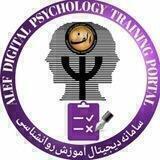 سامانه آزمون‌های روانشناختی الف