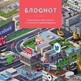БлоGнот комментарии