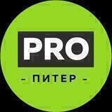 PRO ПИТЕР расписание