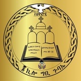 ፮ ኪሎ ግቢ ጉባኤ