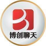 🅥博创 官方唯一指定行业生活交流群