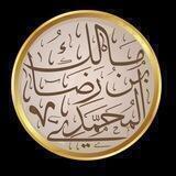 د. مالك المحمدي