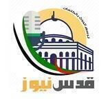 قدس نيوز
