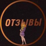 Отзывы - Скуби