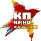 Комсомольская правда - Волгоград