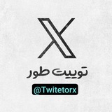 توییت طور | Twite tor