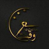 ساعت به وقت شعر