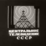 СОВЕТСКОЕ ТЕЛЕРАДИО СССР ☭ Держава 🚩
