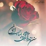 عشقم مهدی (عجل‌الله‌فرجه)