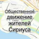 ОД Сириус