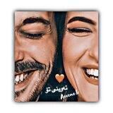 ئـەوٰیـنـٰ̲ـہی تـٰ̲ـہۆ'(🥀🖤!
