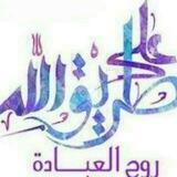 طریق الله