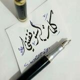 كلمات إستوقفتني