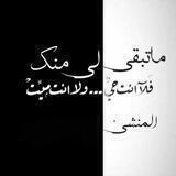 ماتبقى لي منك🥀