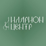 Иларион центр