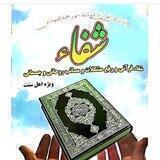 دعا های قرآنی