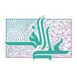 علے اَلِفـــــ