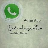 WhatsApp Status حالات كتابية