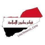 قَوَائِم يَمَانِيُون الإسلاميَّة