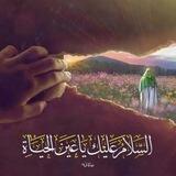 الدين والحياة