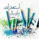 فضایل استغفار