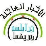 أخبار جرابلس وريفها