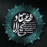 📚تَصْحیحُ الاعْتِقاد‌📚