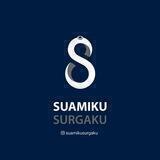 SUAMIKUSURGAKU