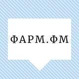 Алло, это фарма?
