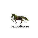 Bezpodkov