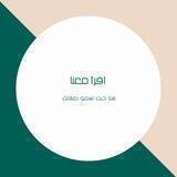 اقرأ معنا📚