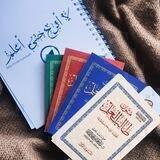 لَاْ أَبْرَحُ حَتَّىْ أَعْلَمَ!