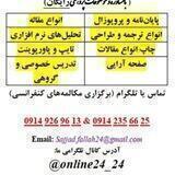 خدمات دانشجویی