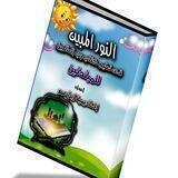 أكاديمية ابن عمرلتعليم قواعدالقراءةوالكتابةالعربيةللأطفال