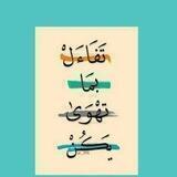 رسالة لك