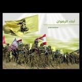 أبناء الرضوان|♡