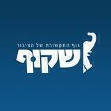 שקוף - חדשות, שקיפות, אקטיביזם