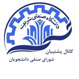 کانال پشتیبان شورای صنفی دانشجویان